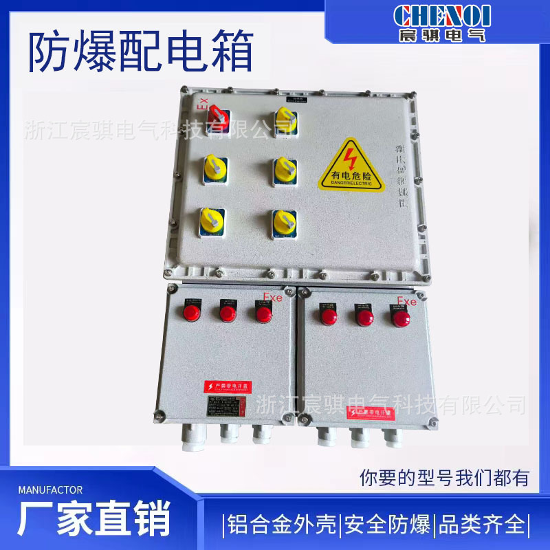 专业设计制造配电箱柜防爆照明动力配电箱检修控制箱 仪表配电箱