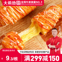 圃美多芝士热狗棒旗舰店速食空气炸锅韩式烤肠半成品拉丝芝士棒