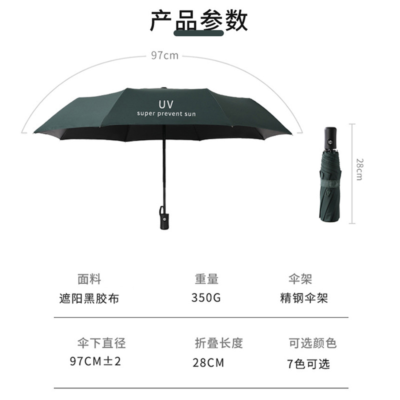 Umbrella Manufacturers Wholesale a Large Number of Advertising Umbrella Custom Printed Logo Sun Protection Automatic Sunshade Umbrella Sunny and Rainy Folding