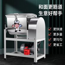 商用电动和面机5/15/25公斤揉面机面粉搅拌机全自动打面机包批发