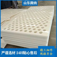 加厚PP冲孔板塑料筛板高硬度耐酸碱PP塑料条杀菌隔热板聚乙烯板