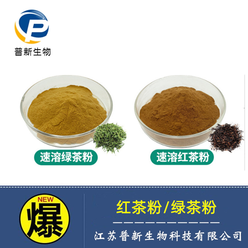 喷干速溶绿茶粉速溶红茶粉绿茶红茶饮料固体饮料奶茶咖啡1kg起订