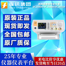 胜利VC2060H/VC2015H/VC2040H双通道函数任意波形信号发生器