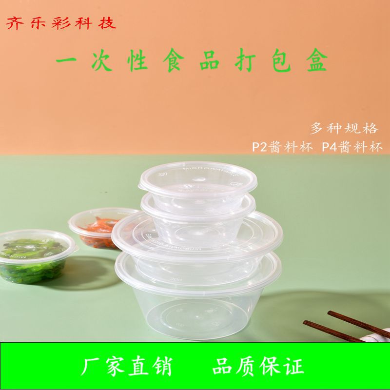 跨境出口外贸一次性餐盒酱料杯外卖餐盒饭盒标准大容量-阿里巴巴