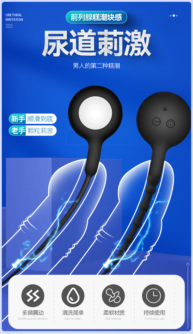 姬欲马眼棒同志另类玩具男用震动刺激自慰器外贸成人情趣用品代发