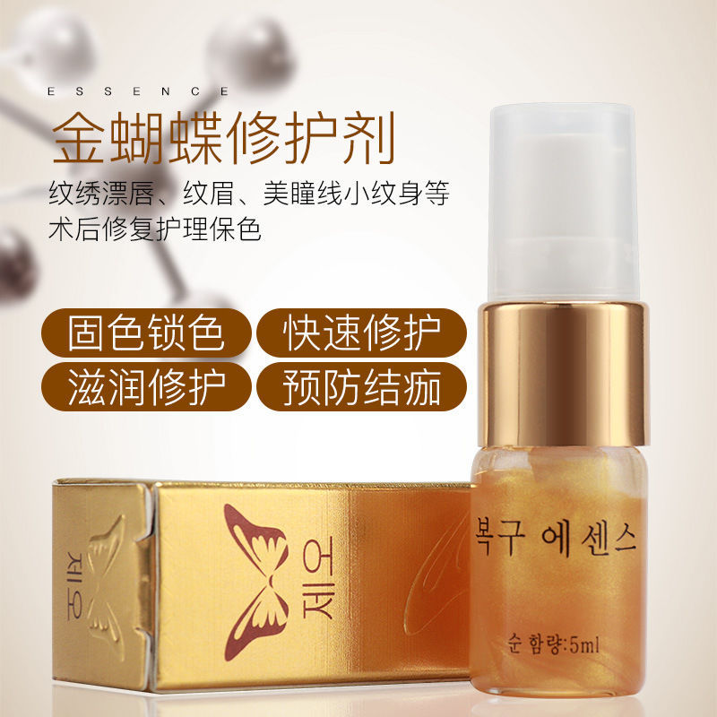 纹绣修复剂冰晶正品纹眉修复液韩国金蝴蝶零结痂修护眉毛固色精华