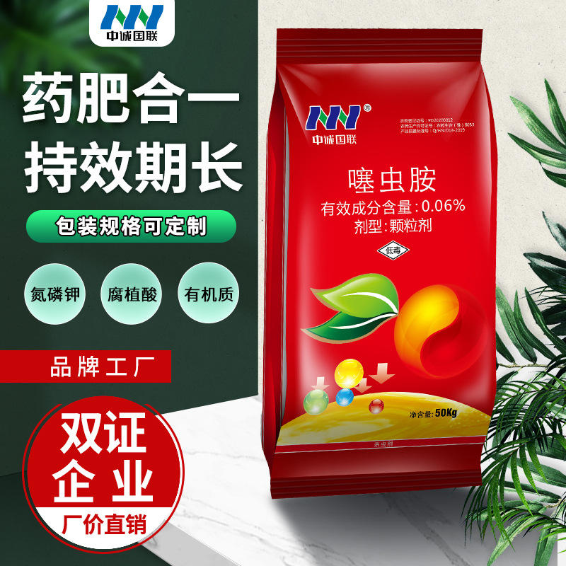 噻虫胺玉米药肥17-17-7水稻药肥高氮工厂直供定制药肥