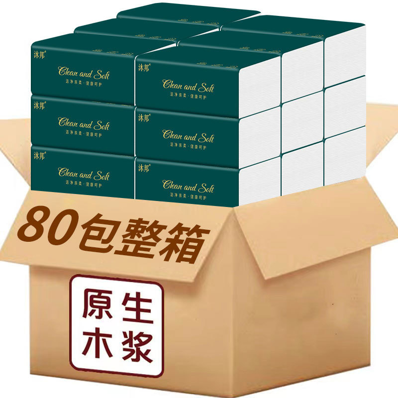 Paper Extraction Whole Box Household Paper Extraction Affordable Napkin Commercial Stall Restaurant Tissue Factory Wholesale