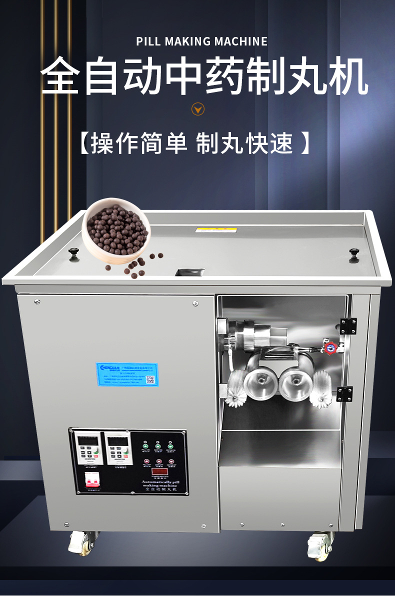 厂家直供全自动中药小蜜丸机 水丸珍珠丸制丸机器 不锈钢搓丸机