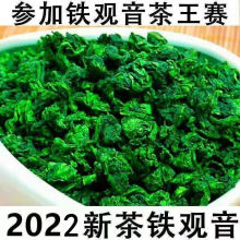 新茶 安溪铁观音茶叶浓香型一级 兰花香手工乌龙茶秋茶礼盒装