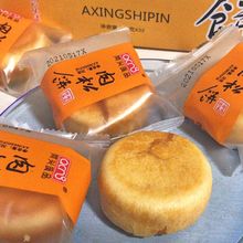 阿兴肉松饼咸甜味零食肉松饼早餐零食小吃点心肉松饼整箱包邮