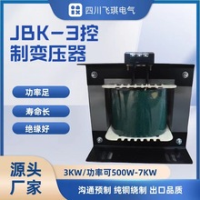 JBK-3纯铜3KW控制变压器源头厂家直销