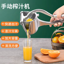 厂家直销不锈钢手动榨汁机水果压榨器果汁挤压柠檬橙汁压汁机家用