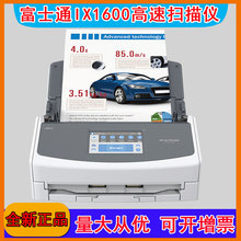 富士通IX1600扫描仪A4彩色自动双面WiFi无线高速扫描仪代替IX500