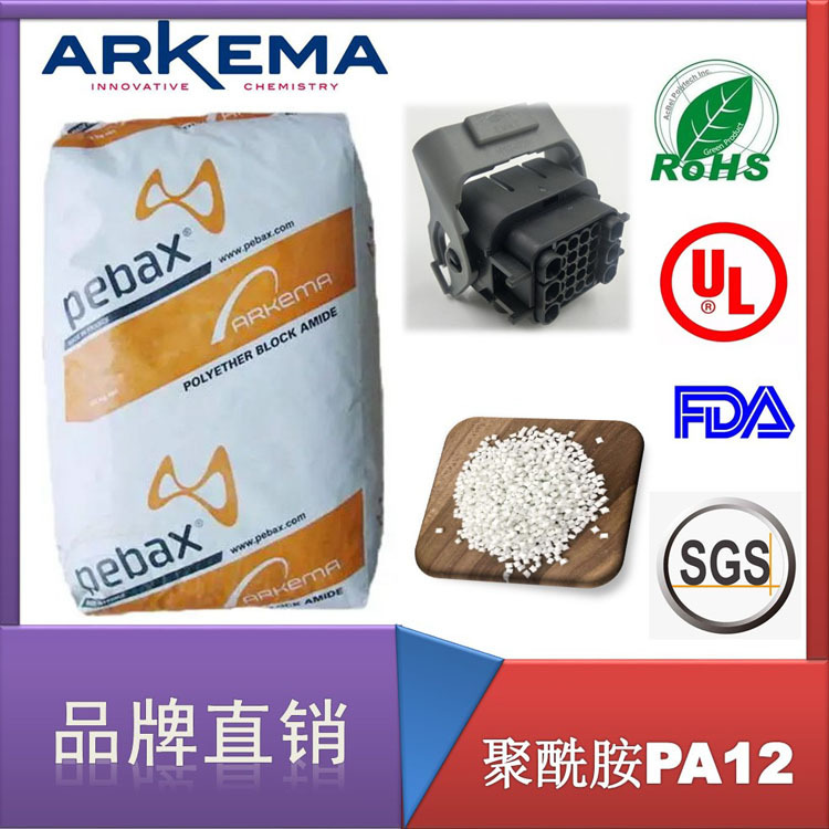 PA12AECNO TL法国阿科玛 线缆涂层 电线护套