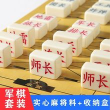 军棋陆军战棋可折叠棋盘成人儿童小学生陆战棋象棋二合一套装批发