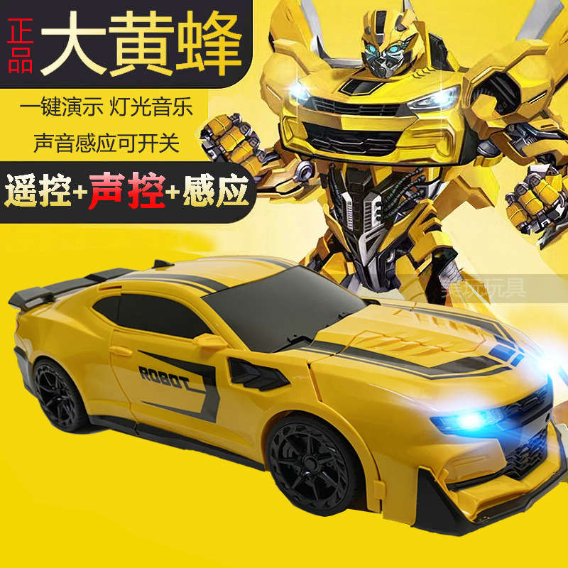 超大遥控变形汽车玩具金刚大黄蜂机器人充电男孩赛车儿童生日礼物