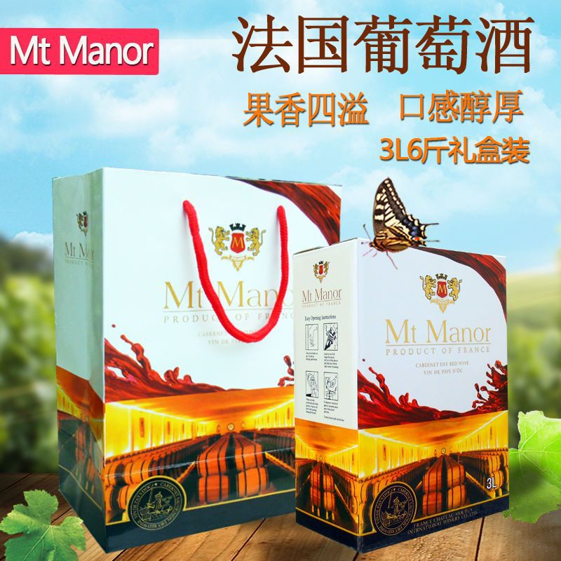 法国进口蒙图庄园3l盒装纸盒6斤干红葡萄酒婚庆聚会3000ml红酒
