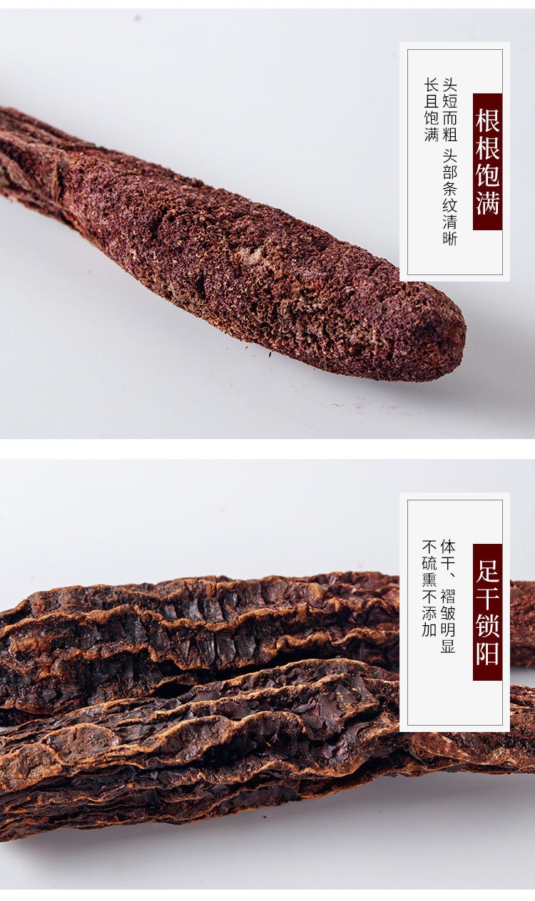 锁阳中药材干锁阳批发内蒙金锁阳条锁阳个泡酒泡茶煲汤锁阳片
