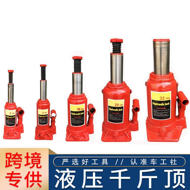 批发液压千斤顶车载2吨3吨油压千金顶货车随车工具液压立式千斤顶