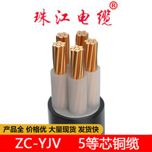 纯铜阻燃 ZC-YJV 5芯 输配变电系统电力工程 风力发电新能源线缆