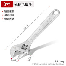 卡夫威尔六寸活动扳手活口卫浴活络扳子 大开口管钳扳手600mm