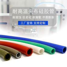 工业红色耐高温硅胶软管夹布编织硅胶管硅橡胶管汽车硅胶管暖风管