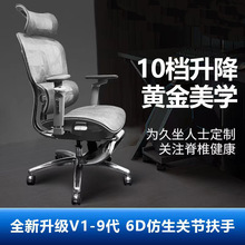 V1-9代铝合金办公椅学生人体工学电脑升降学习靠背老板椅家用主播
