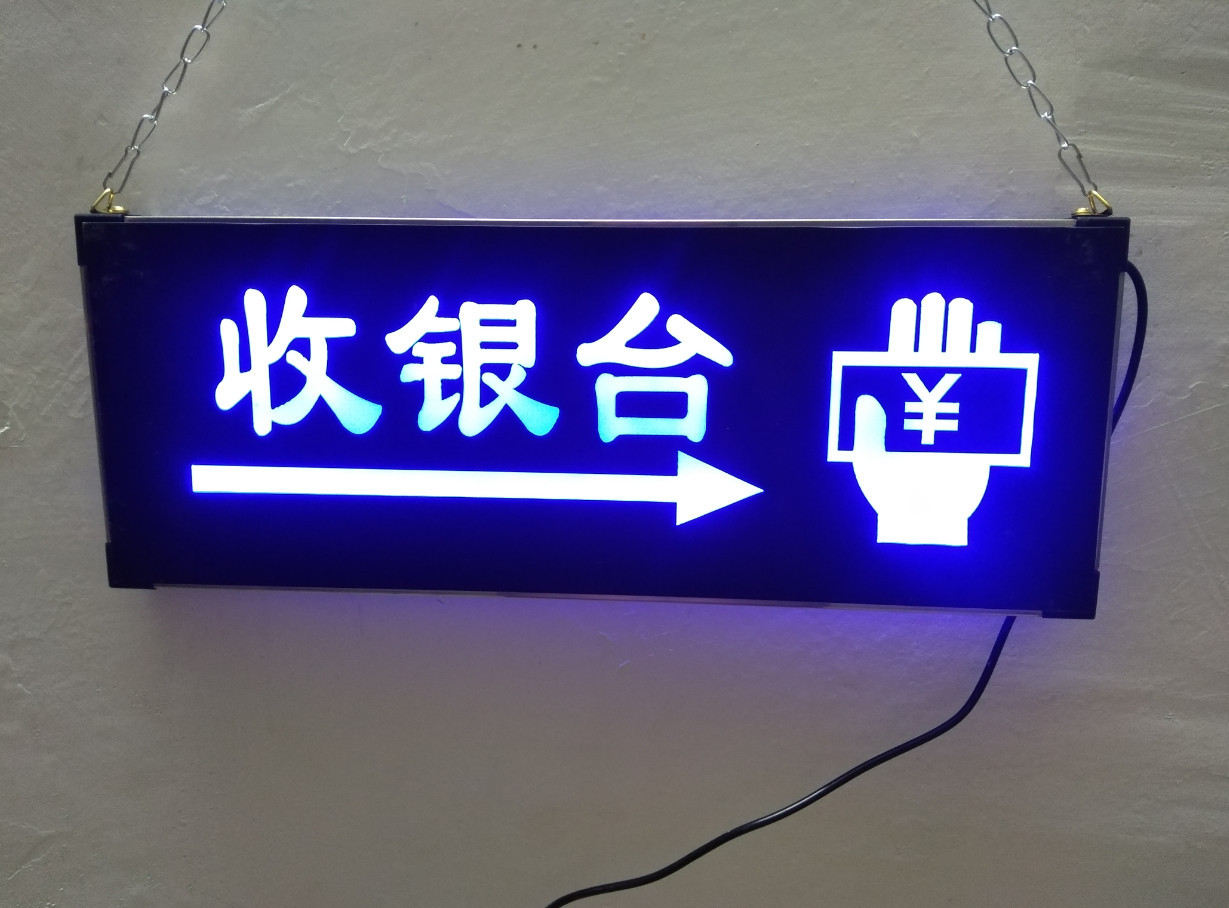 收银台指示牌发光超市餐馆商铺创意led灯箱不锈钢双面吊挂牌安全