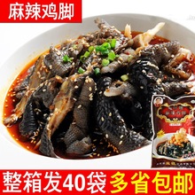 益旺麻辣无骨黑鸡爪红油脱骨鸡脚凉菜开袋即食去骨凤爪凉拌半成品