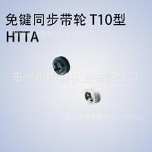 同步HTTA25T10150/200/250/300/400/500-E/F-[14,15,16,17]米思咪