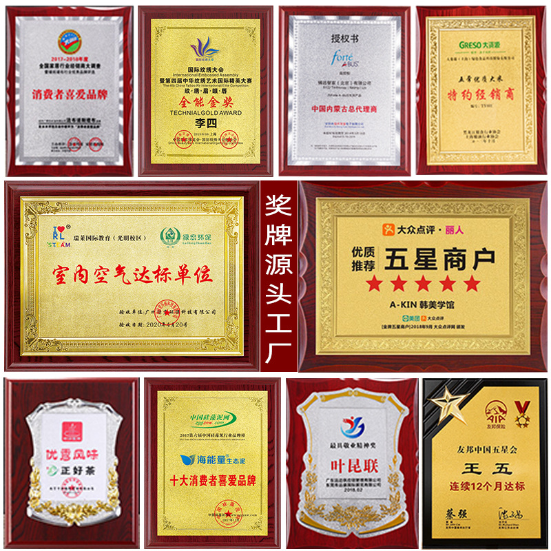 木质金箔奖牌实木授权牌加盟代理商公司牌匾荣誉金属奖牌木托铜牌