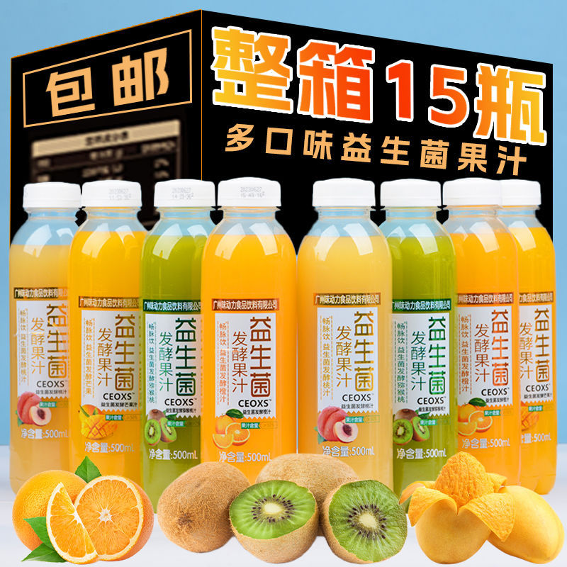 益生菌果汁饮料混合口味芒果汁橙汁桃汁饮品整箱畅脉饮调酒乳酸菌