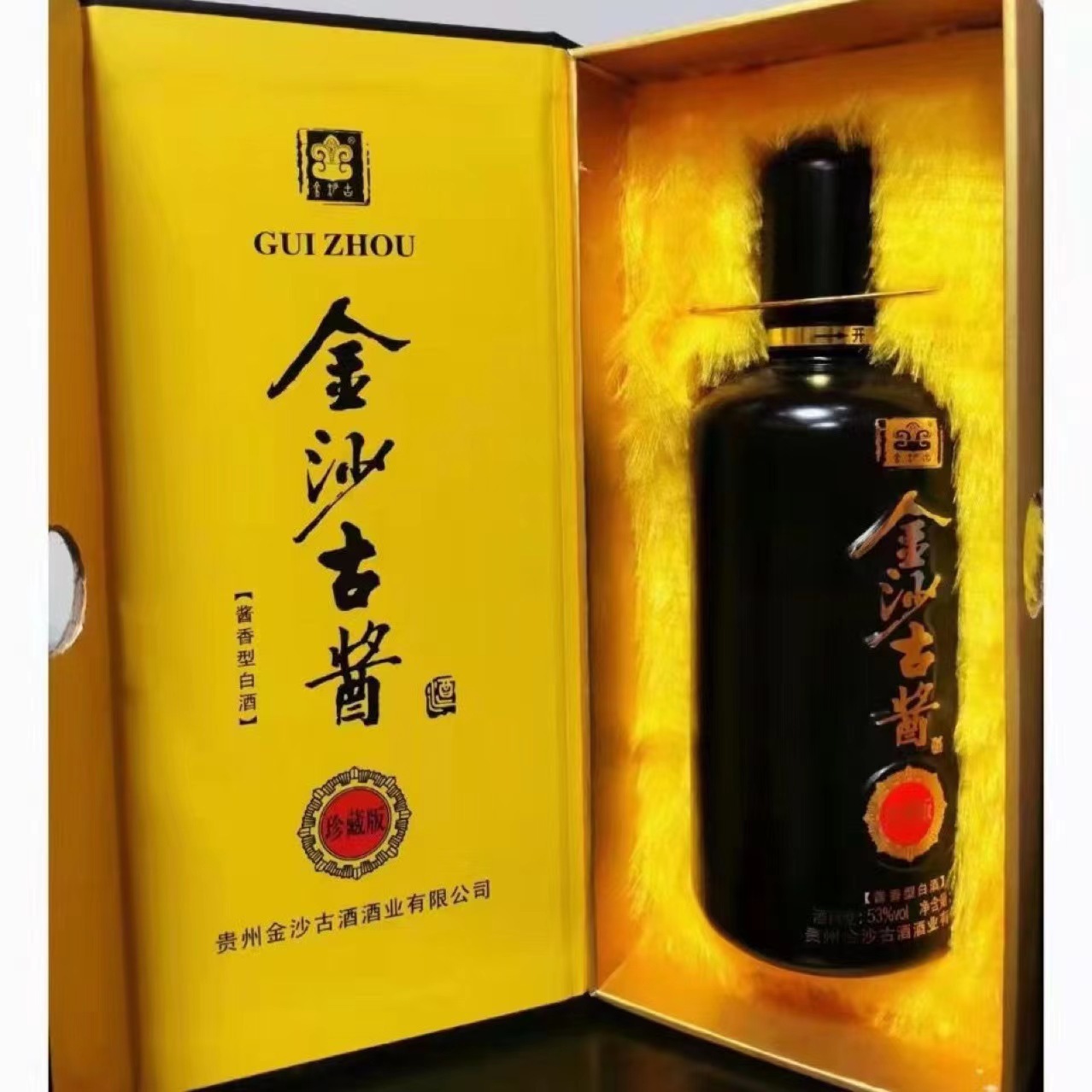 金沙古酱酒珍藏版黑红53度白酒贵州茅台镇招待礼盒喜宴批发整箱