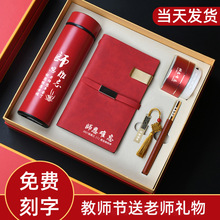 保温杯刻字印logo纪念水杯礼品套装礼盒毕业实用教师节送老师