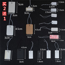 不干胶服装价签弹力吊牌手写绳空白吊卡箱包首饰灯具棉线标价签1