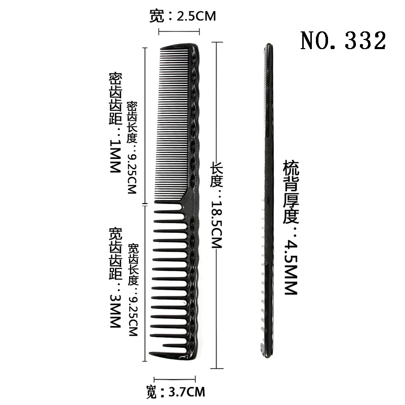 东本梳子ys332发型塑料高档美发梳剪发理发梳子造型梳子美发工具