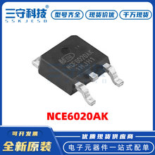 NCE6020AK 封装TO-252-2 N沟道 60V/20A 37毫欧 场效应管(MOSFET)