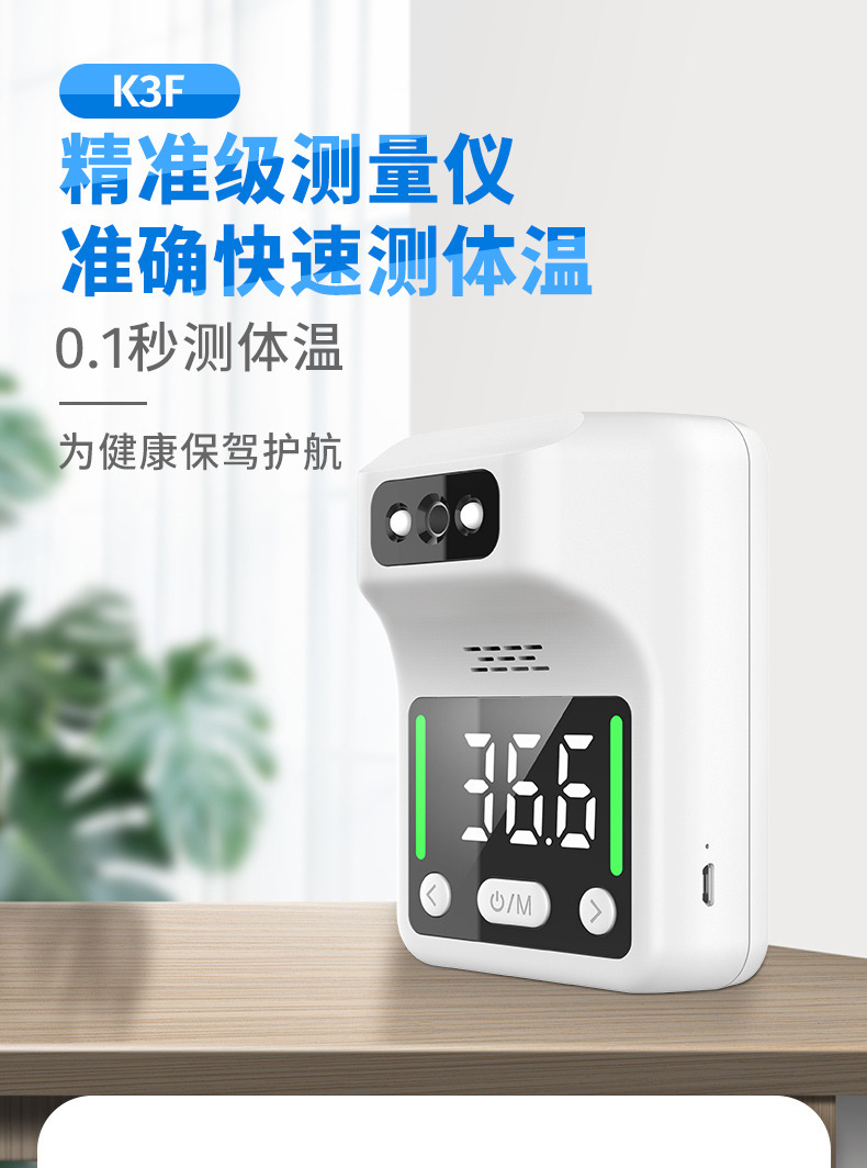 小区防疫过体温检测器安检人体红外温度检测探测仪体温枪带支架