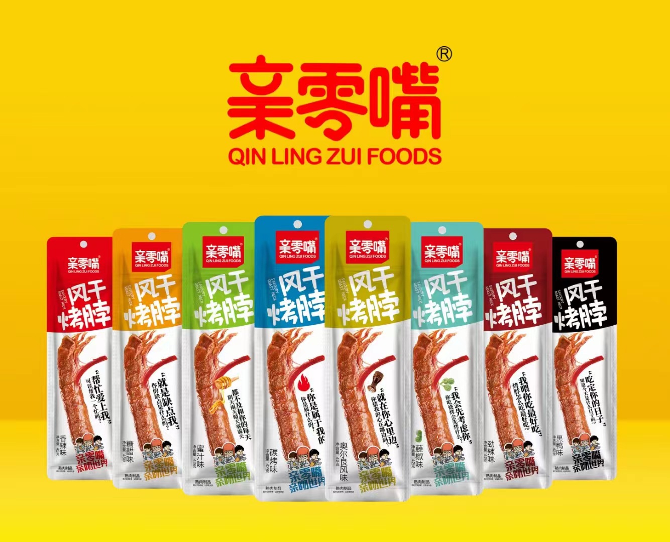 亲零嘴风干烤脖42g/根香辣黑鸭味肉食熟食即食零食小吃非鸭脖子