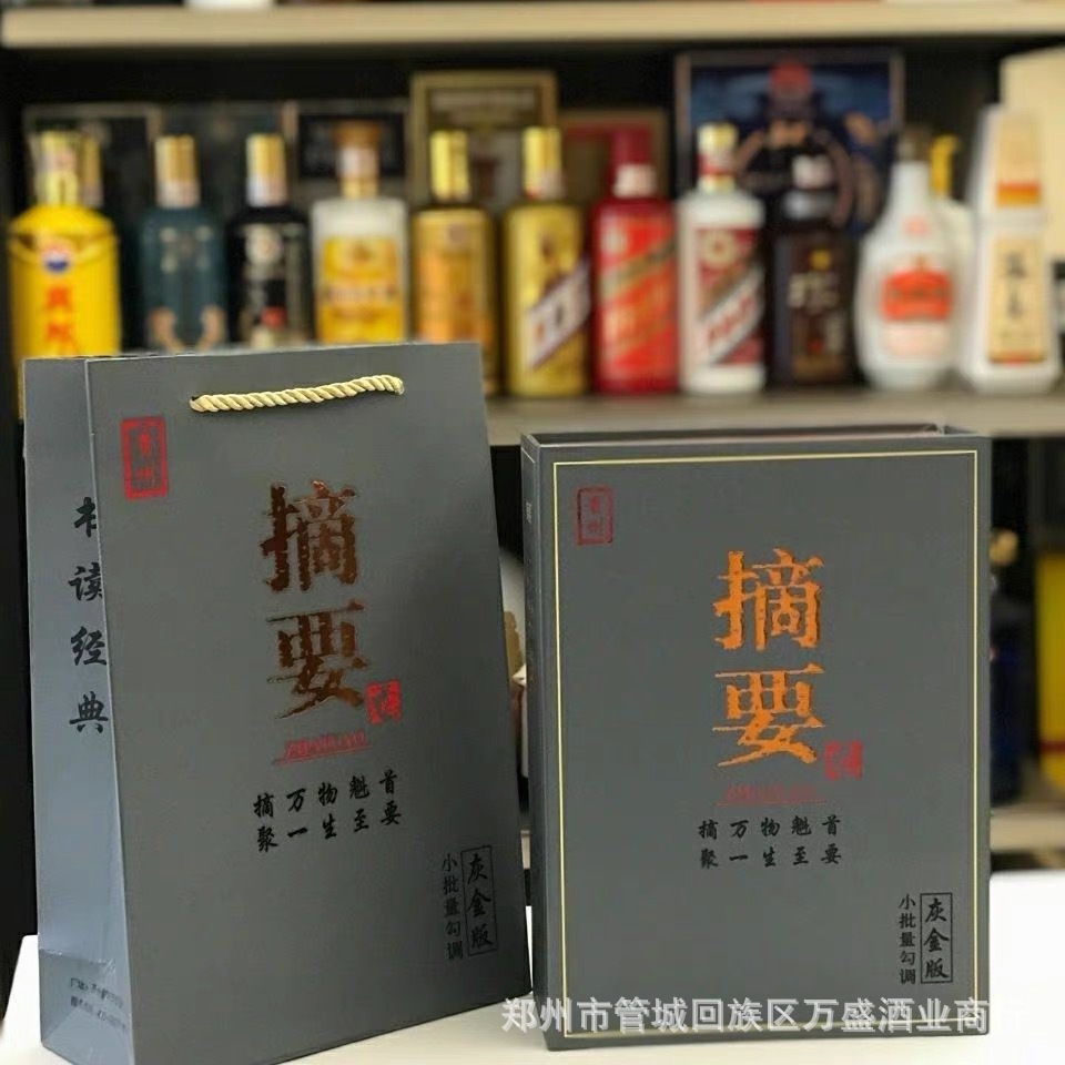 摘要酒750毫升灰金摘要酒金沙回沙酒贵州酒白酒批发酱香型白酒