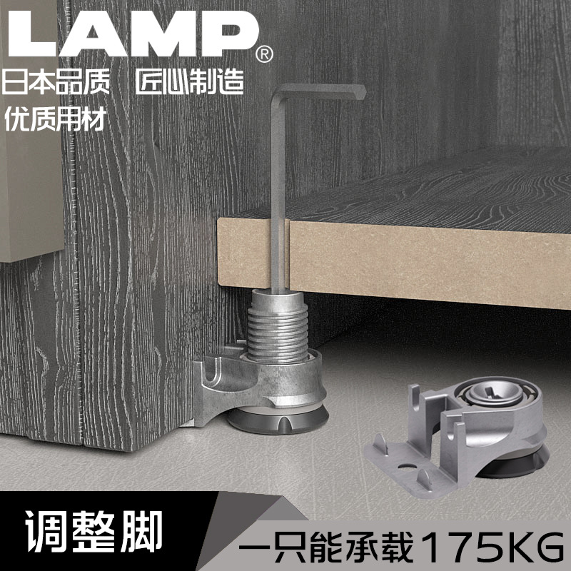 世嘉智尼lamp蓝普日本橱柜门脚调整脚重型脚杯可调节脚脚垫it6565