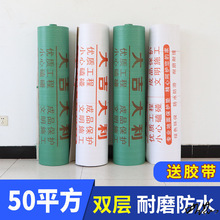 装修铺地面保护膜家具加厚新房木地板家用耐磨地砖地膜护垫加棉