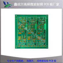 罗杰斯ET5880高频板 多层高频pcb供应厂家 无线卫星系统pcb高频板