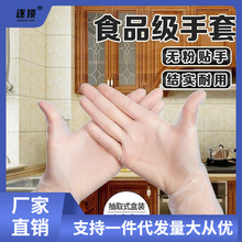 【食品级】一次性手套食用餐饮批发橡胶乳胶洗碗手套防水pvc手套
