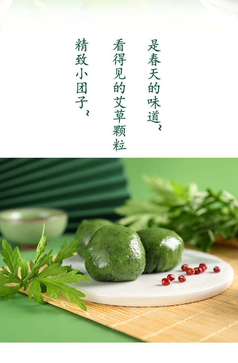 网红零食艾草青团子红蛋黄肉松豆沙艾叶清明果团子糕点小吃亚马逊