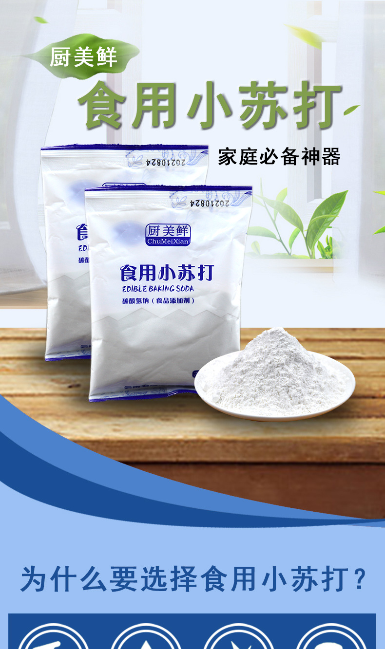 云南现货工厂直销食品添加剂膨松剂食用小苏打碳酸氢钠烘培原料