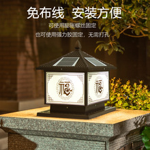 新中式太阳能庭院柱头灯聚龙福户外庭院超亮室外防水别墅围墙灯