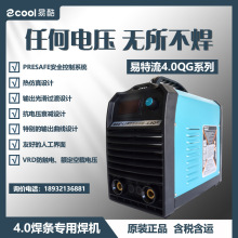 易特流电焊机4.0QG大功率工业级380v三相电智能焊机4.0焊条手工焊