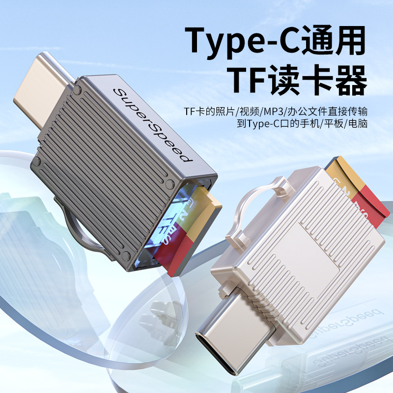 跨境适用华为otg读卡器type-c高速tf卡手机内存卡外置扩容器-阿里巴巴